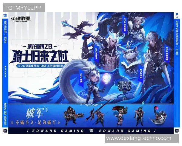 深入分析EDG战队阵地战策略与战术执行的成功之道