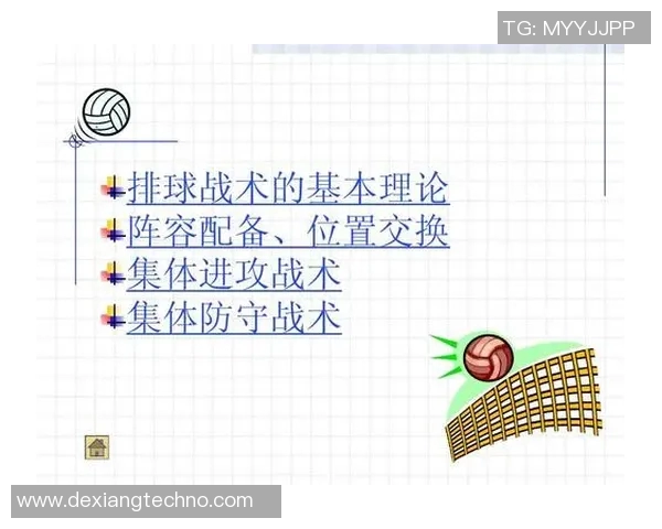 深入分析上海排球队区域防守战术及其在比赛中的应用与效果